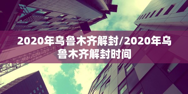 【卫健委层层加码,卫健委 层层加码】