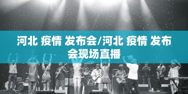 3月22日《新闻联播》:新闻联播 2021年3月22日