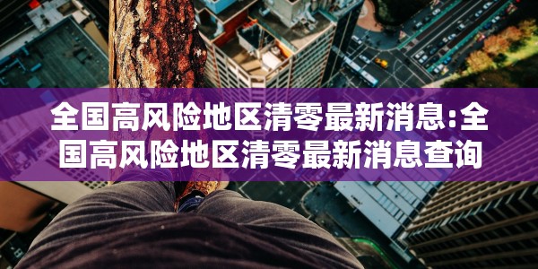 【男子国庆假期要参加23场婚宴app/国庆要赶超5场婚宴】