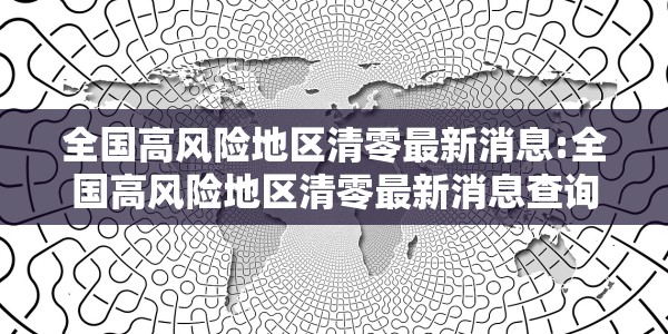 武汉新增确诊5例是真的吗:武汉新增确证病例