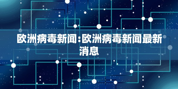 【张家港突发聚集性疫情事件/张家港确诊一例】