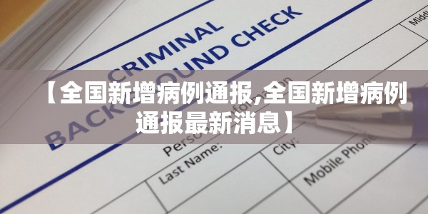 兰陵疫情防控情况/兰陵县最新疫情防控政策