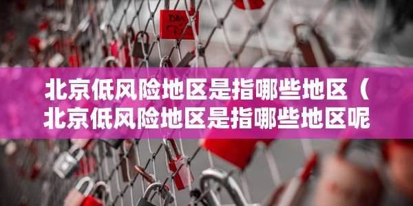 安徽18号最新疫情播报:5月18日安徽新增