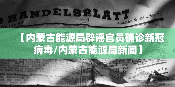 31省新增确诊22例本土17例:7月20日新疆疫情最新通报/新疆疫情最新数据消息今天新增新疆