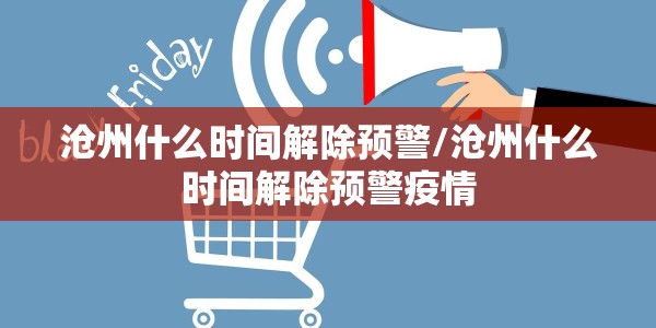 【10个省会调整出行政策的城市,关于调整出省】