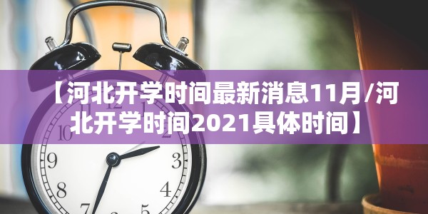 广州本轮疫情感染人数（广州本轮疫情感染者达85例）