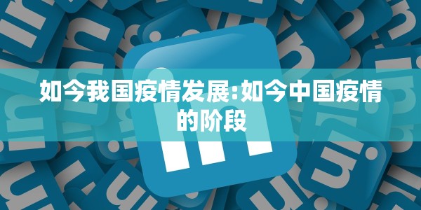 【新密市疫情最新消息今天新增/新密最新疫情报告】