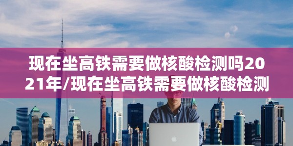 广州本轮疫情感染人数（广州本轮疫情感染者达85例）