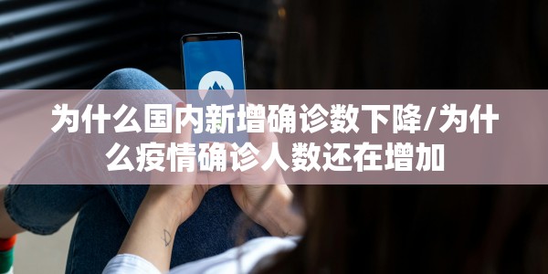 廊坊疫情最新消/廊坊的疫情最新通报