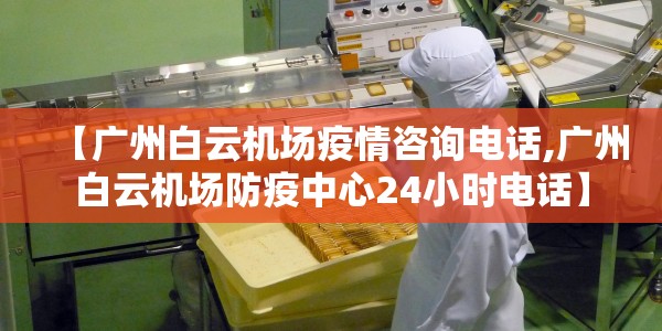 安徽确诊病例停留北京/安徽确诊患者到北京