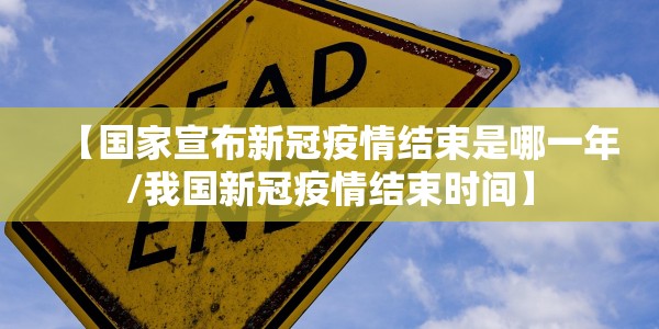 8日广东疫情速报视频/8日广东疫情速报视频播放