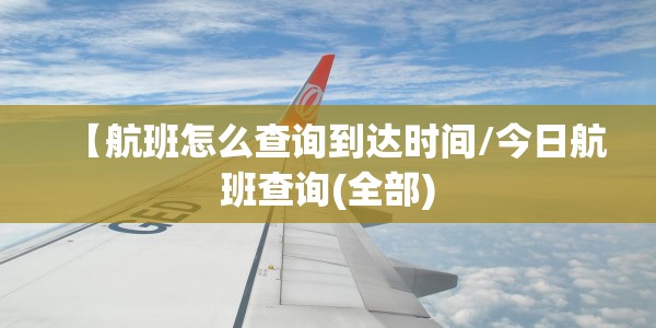 【建昌县疫情指挥部通告/建昌县防疫指挥部通告】