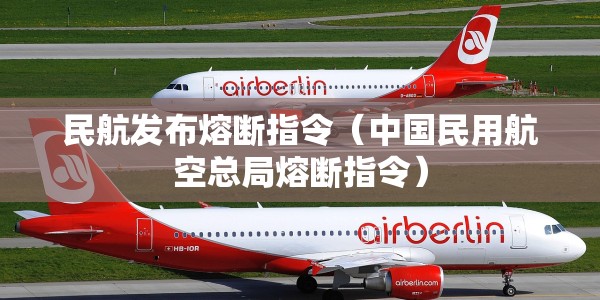 北京停课通知今天/北京停课通知2021