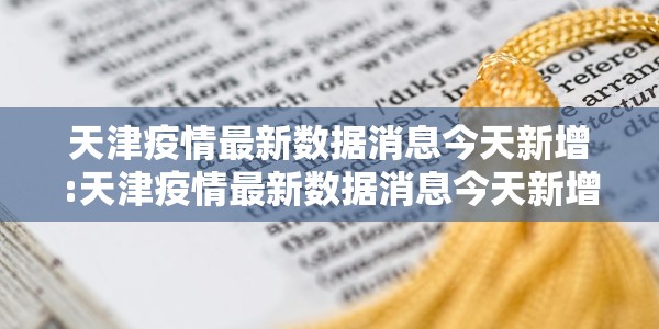 【广州疫情分区最新/广州疫情分区最新地图】