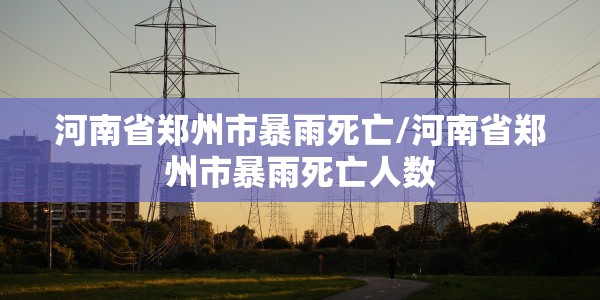 2021春节深圳限行通知（2021春节深圳限行通知书）