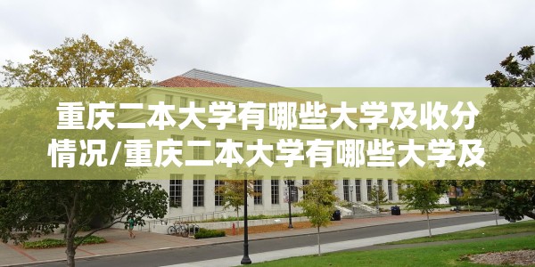 天津限号2023年5月最新限号时间表/天津限号2020限号表
