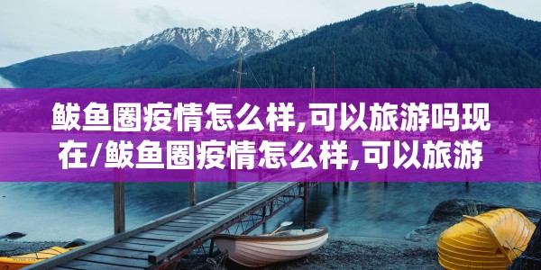 【新疆博州新增3例/新疆博州新增3例病例】