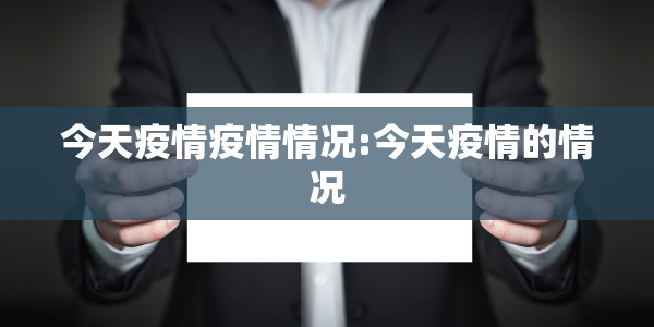 【榆次新闻联播/看今天榆次新闻】