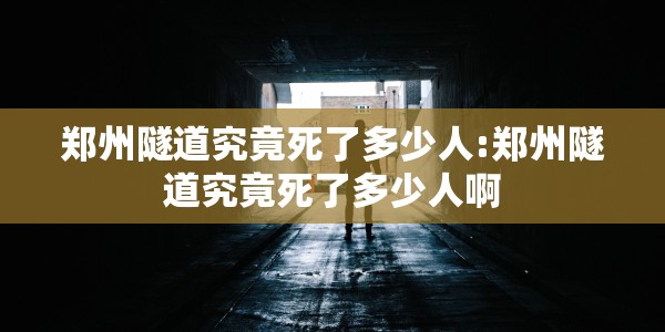 【今日深圳新冠肺炎疫情/今日深圳新型冠状病毒病例】