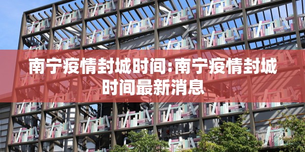 【湖北十堰疫情数据/湖北 十堰 疫情】