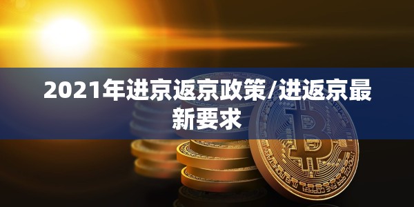 西安疫情到底怎么样:西安疫情是不是严重了