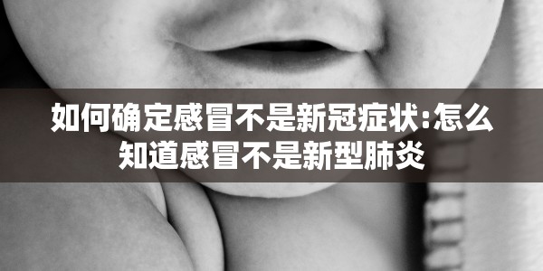福建新增本土确诊141例是哪里的/福建新增本土确诊43例轨迹