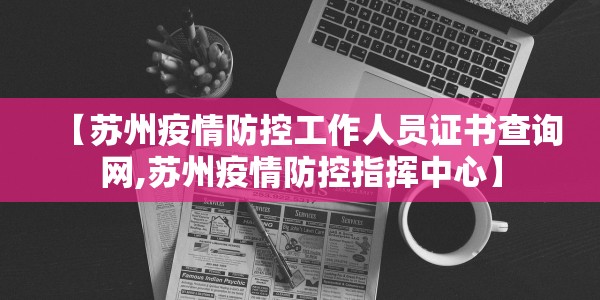 郑州疫情出入/郑州疫情出行管控消息
