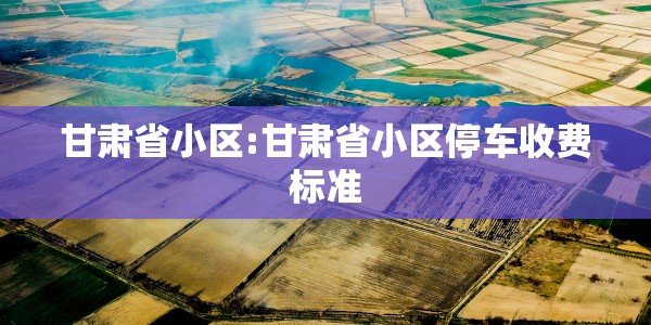 石家庄限号2021最新限号4月5号（石家庄限号2021最新限号5月尾号字母）