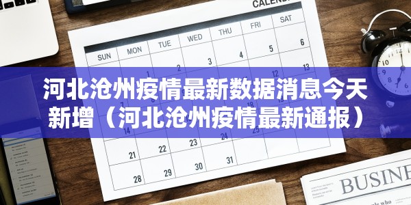 临汾疫情（临汾疫情防控属地报备电话）