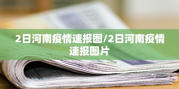 广东发现感染者:广东感染病例