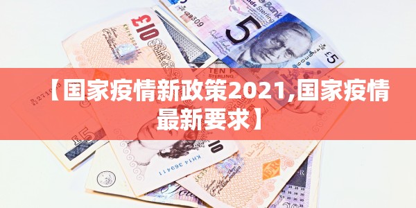 【北京通报1例境外输入病例轨迹,北京通报1例境外输入病例详情】