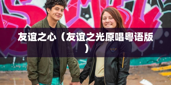 北京新增1例境外输入病例新闻（地方新闻精选  北京新增1例境外输入新冠感染者）