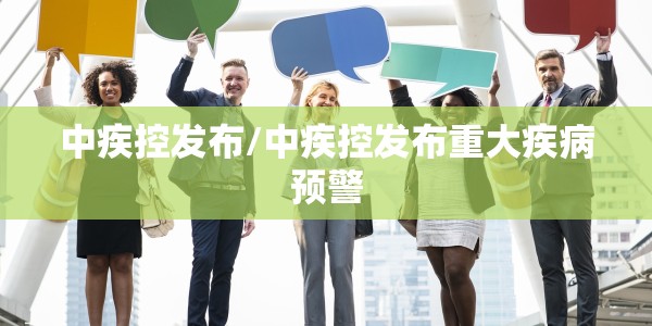 最新确诊病例最新消息:最新疫情确诊病例统计