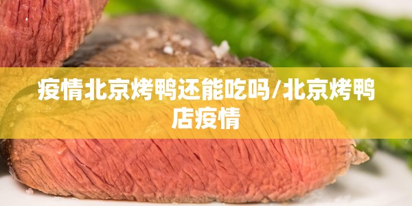 河南新乡卫辉新型肺炎疫情/新乡卫辉最新灾情
