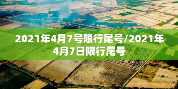 23日辽宁疫情速报图（23日辽宁疫情速报图片）