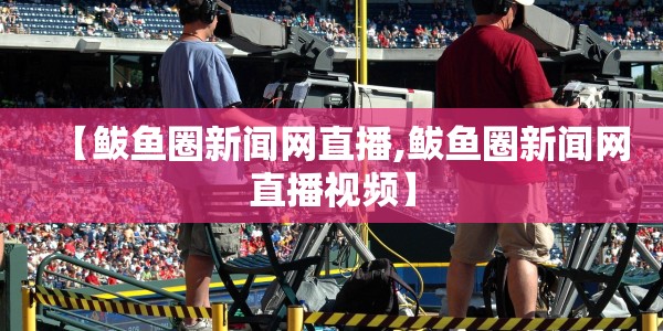 沈阳小区现在让进吗:沈阳小区现在让进吗今天