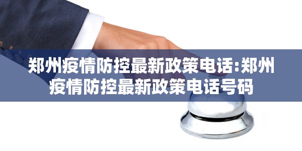 【固始县新闻联播/固始县新闻联播2月27日回放】