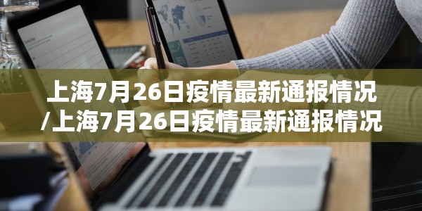 广州新冠疑似/广州新冠感染病例
