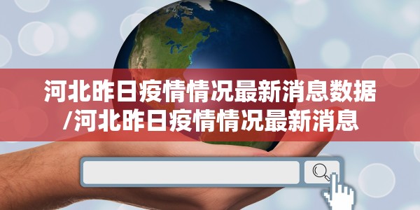 洛阳疫情最新处罚消息（洛阳疫情最新处罚消息今天）