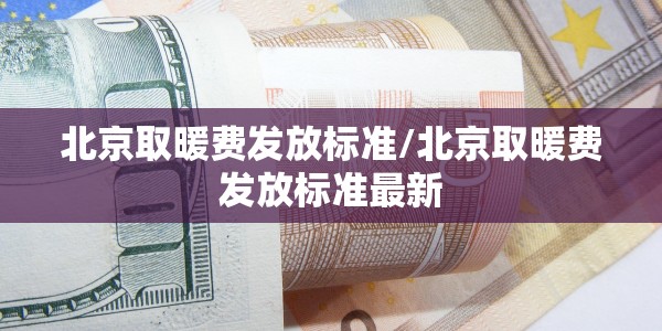 大连:恢复正常生产生活秩序_第1集/大连2021年8月10日恢复正常
