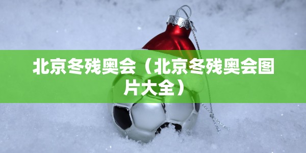 【西南大学大学录取分数线2020/西南大学的录取线】