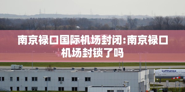 拉萨1例新型肺炎/拉萨新冠病毒情况