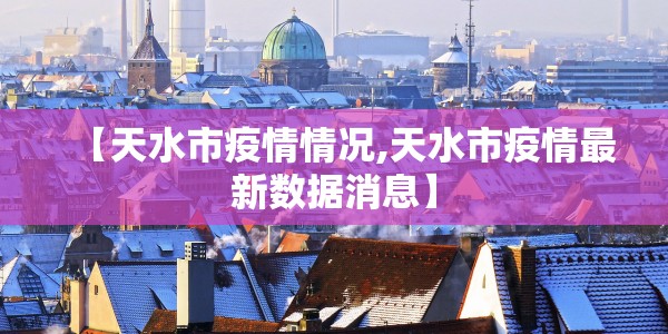 【北京样品阳性,北京新冠阳性】