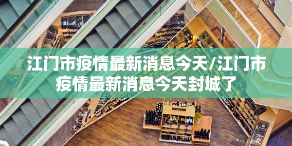 仁寿疫情最新情况发布（仁寿县最新疫情通报）