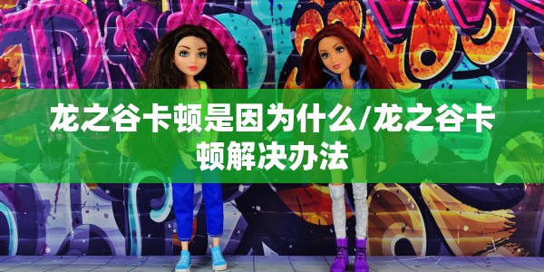 【百色市确诊新型肺炎/百色新冠确诊】