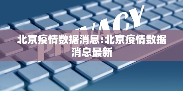 扬州已有超150名老人确诊/扬州老人传播疫情