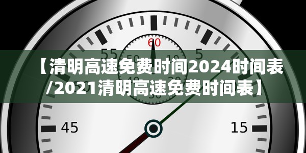 扬州已有超150名老人确诊/扬州老人传播疫情