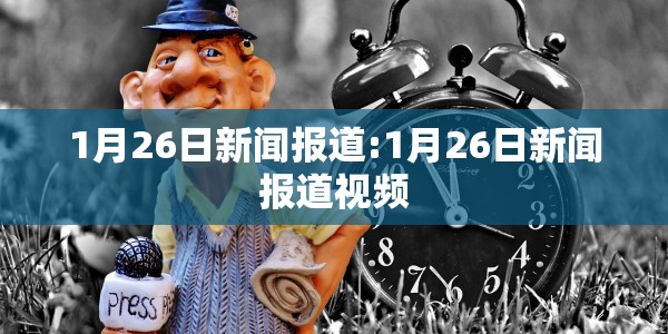 随州疫情最新消息今天/随州疫情通报