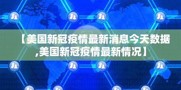 北京疫情不严重为什么管控这么严/为什么北京疫情控制的好