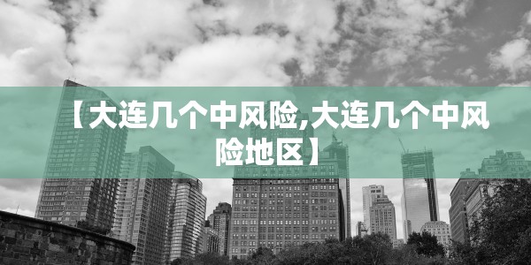 钟南山新冠病毒常温下存活多长时间/钟南山新冠肺炎可能长期存在
